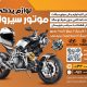 سبد خرید و پرداخت