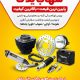 سبد خرید و پرداخت