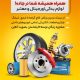 سبد خرید و پرداخت