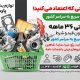 سبد خرید و پرداخت