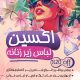سبد خرید و پرداخت