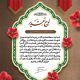 سفارش طرح ریسو فاکتور