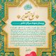 سفارش طرح تراکت مهدکودک