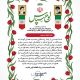 سبد خرید و پرداخت