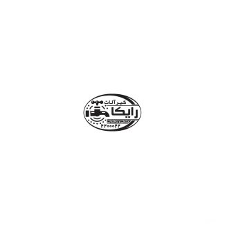 سفارش طرح  مهر لیزری شیرآلات بهداشتی دارای وکتور شیرآب