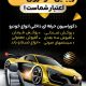 سبد خرید و پرداخت