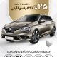 سبد خرید و پرداخت