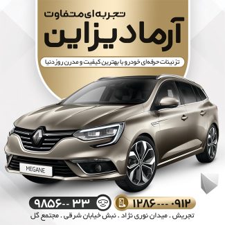 سفارش بنر اینستاگرام اتومبیل لوکس