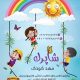 سبد خرید و پرداخت