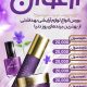 سبد خرید و پرداخت