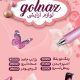 سبد خرید و پرداخت