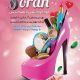 سبد خرید و پرداخت