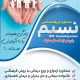 سبد خرید و پرداخت