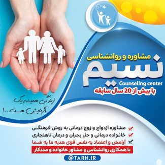 سفارش طرح استوری و پست اینستاگرامی مرکز مشاوره و روانشناسی