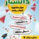 سبد خرید و پرداخت