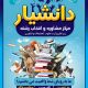 سبد خرید و پرداخت