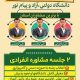 سبد خرید و پرداخت
