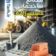 سبد خرید و پرداخت