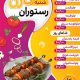 سبد خرید و پرداخت