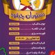 سبد خرید و پرداخت
