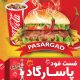 سبد خرید و پرداخت