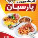 سبد خرید و پرداخت