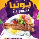 سبد خرید و پرداخت