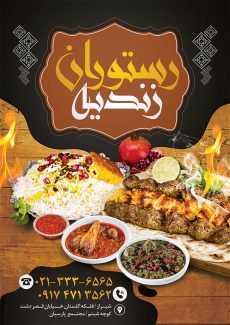 سفارش طرح  منو غذا