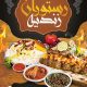سبد خرید و پرداخت