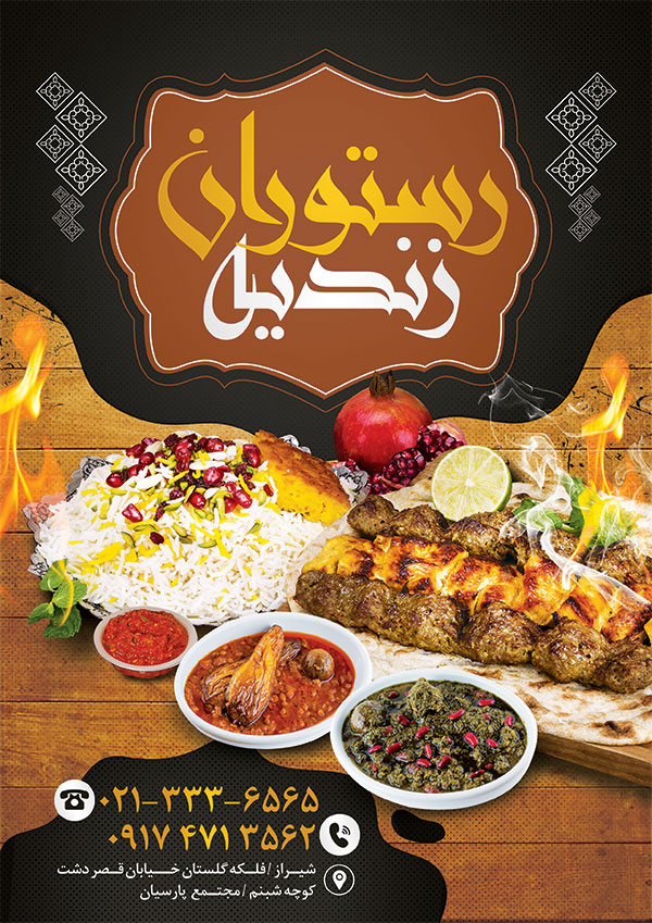 سفارش طرح  منو غذا