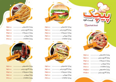 سفارش طرح منو ساندویچی و فست فود