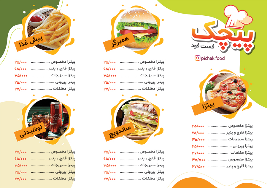سفارش طرح منو ساندویچی و فست فود