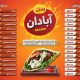 سبد خرید و پرداخت