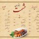 سبد خرید و پرداخت