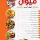 سبد خرید و پرداخت
