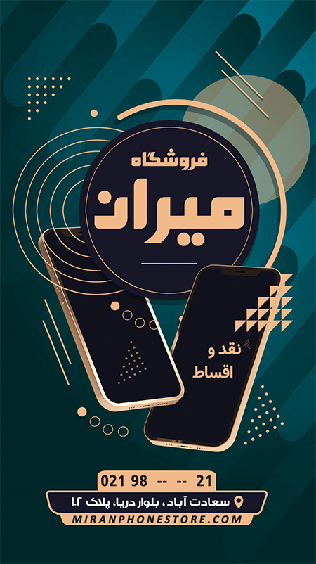 سفارش طرح استوری گالری موبایل