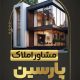 سبد خرید و پرداخت