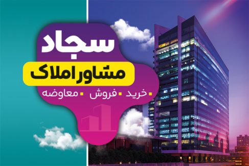 سفارش طرح کارت ویزیت بنگاه املاک با قابلیت ویرایش مشخصات