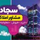 سبد خرید و پرداخت