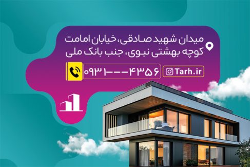 سفارش طرح  کارت ویزیت بنگاه املاک با قابلیت ویرایش مشخصات