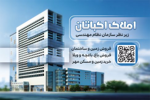 سفارش کارت ویزیت  مشاور املاک با تم آبی