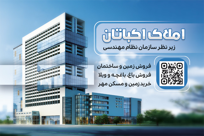 سفارش کارت ویزیت  مشاور املاک با تم آبی