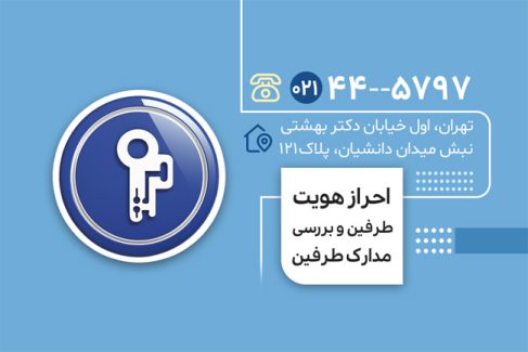 سفارش کارت ویزیت  مشاور املاک با تم آبی