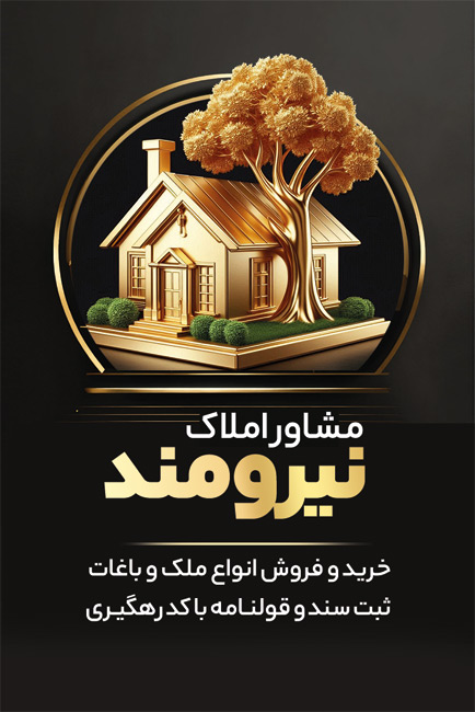 سفارش کارت ویزیت تبلیغاتی املاکی به صورت