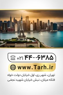 سفارش کارت ویزیت تبلیغاتی املاکی به صورت