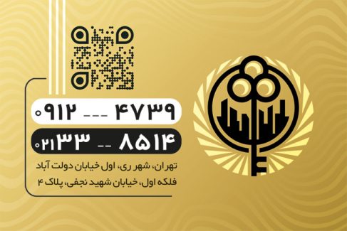 سفارش طرح  کارت ویزیت بنگاه املاک