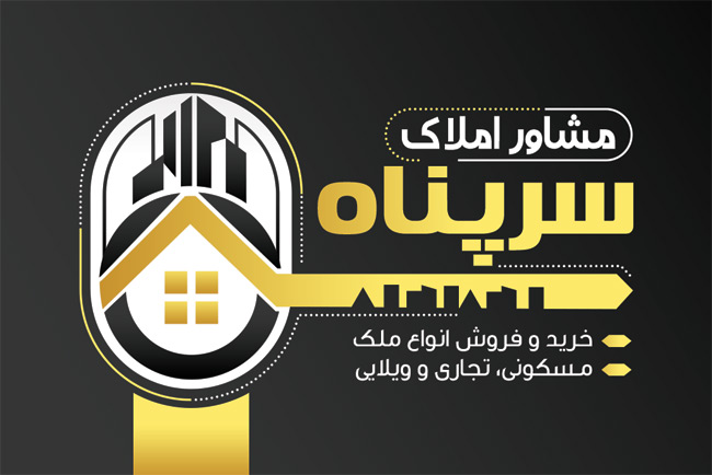 سفارش کارت ویزیت  املاک با رنگ بندی مشکی
