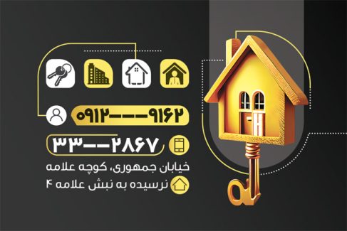 سفارش کارت ویزیت  املاک با رنگ بندی مشکی