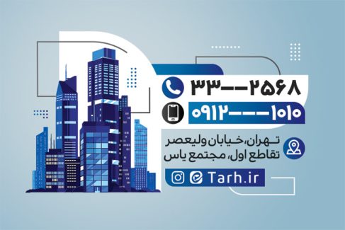 سفارش طرح  کارت ویزیت املاک شامل عکس برج و ویلا