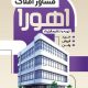 سبد خرید و پرداخت